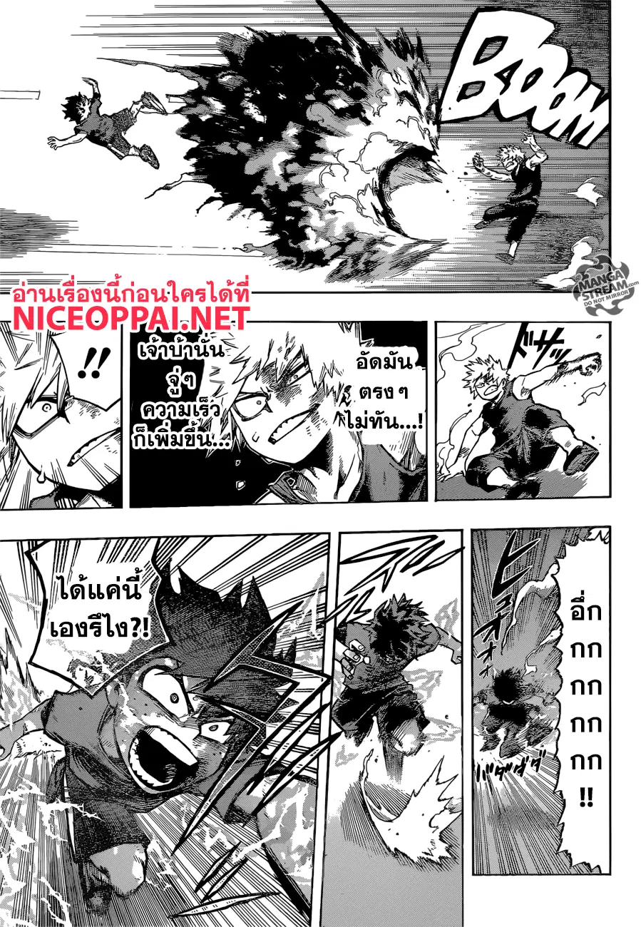 Boku no Hero Academia (My Hero Academia) ตอนที่ 120 หน้า 5
