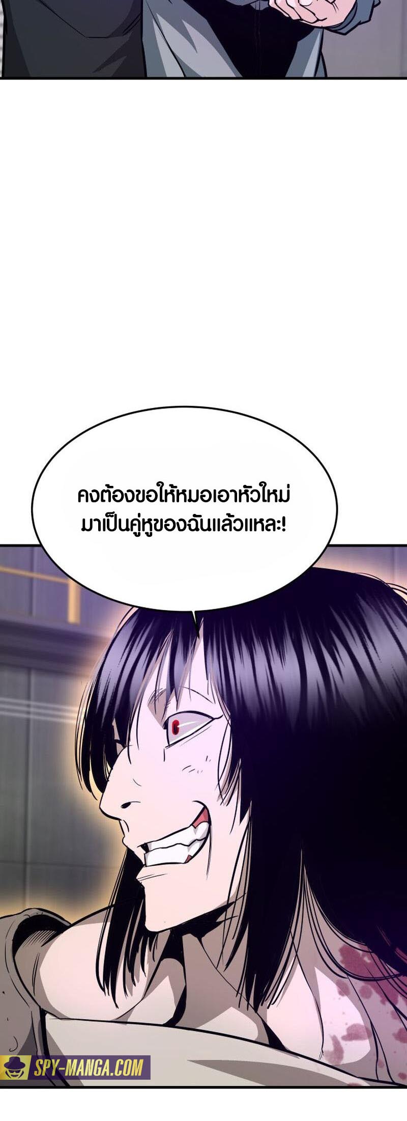 Han Dae Sung That Returned From Hell ตอนที่ 63 หน้า 47
