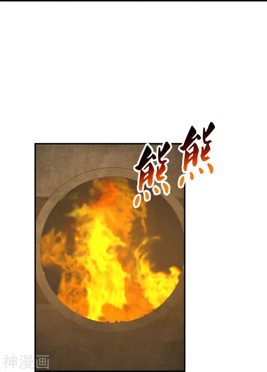 Banished Disciple’s Counterattack ราชาอมตะผู้ถูกขับไล่ ตอนที่ 208 หน้า 37