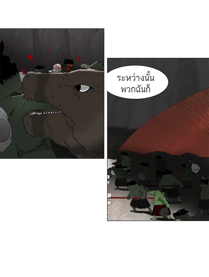 Tower of God ตอนที่ 70 หน้า 26