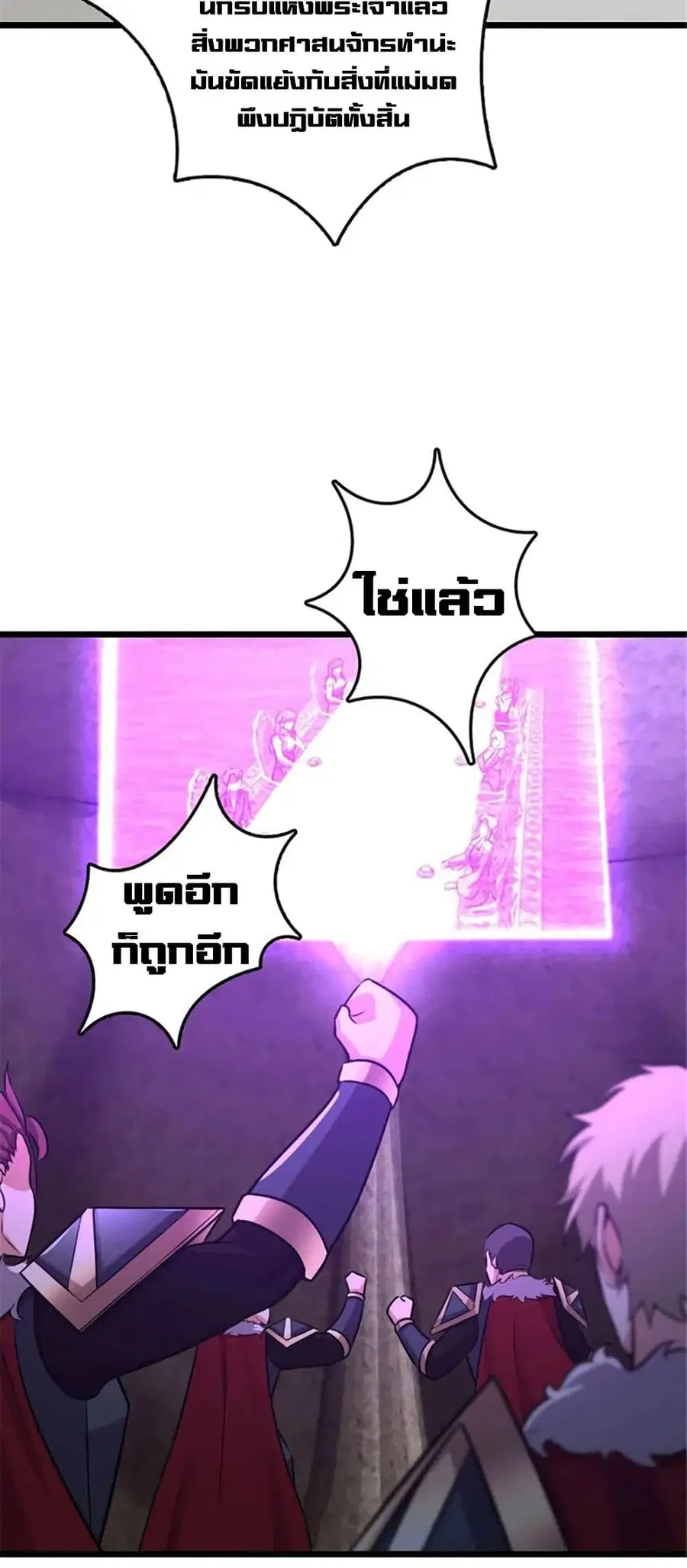 Release That Witch ตอนที่ 415 หน้า 9