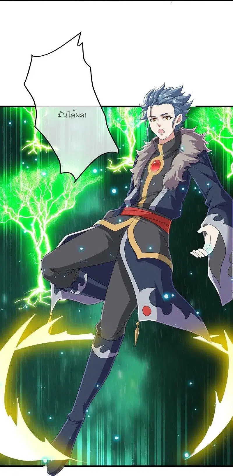 Peerless Battle Spirit ตอนที่ 471 หน้า 8