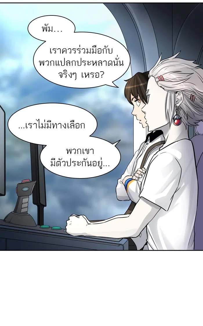 Tower of God ตอนที่ 422 หน้า 26