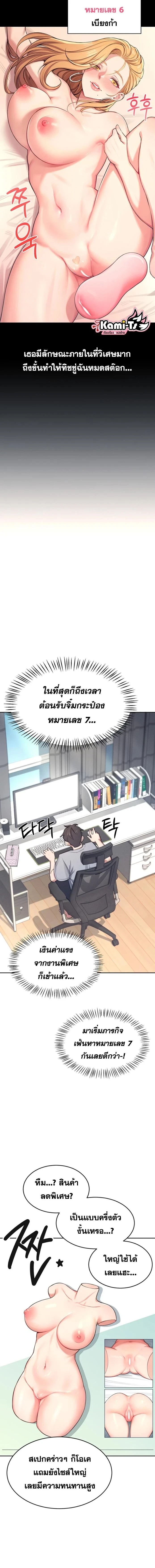 Wireless Onahole ตอนที่ 1 หน้า 4