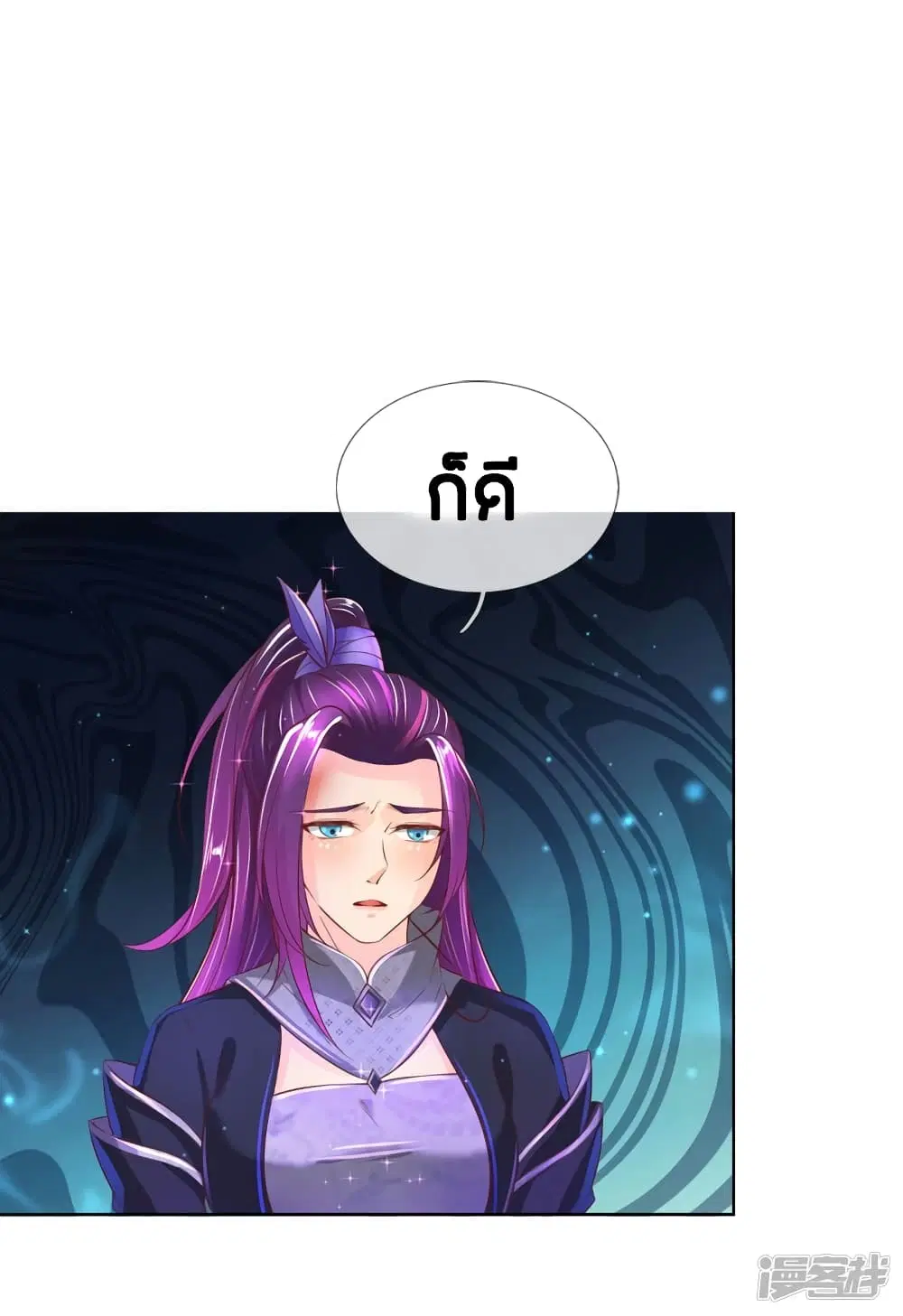Sky Sword God ตอนที่ 231 หน้า 13