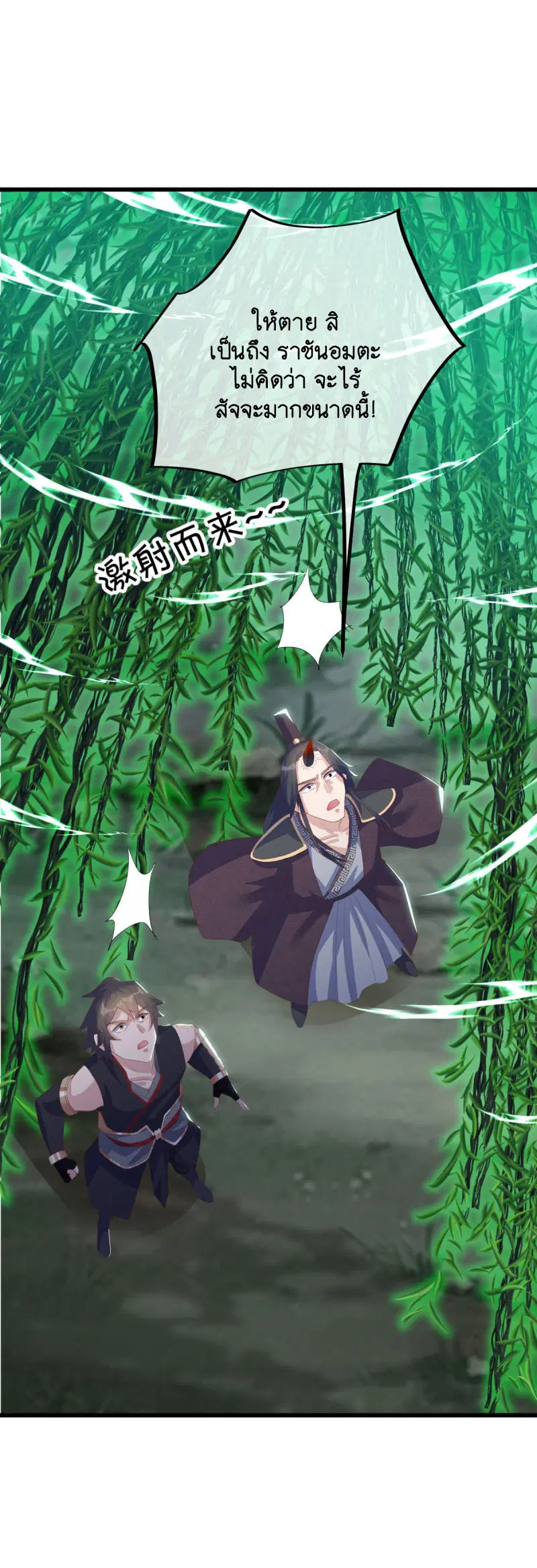 Peerless Battle Spirit ตอนที่ 669 หน้า 20