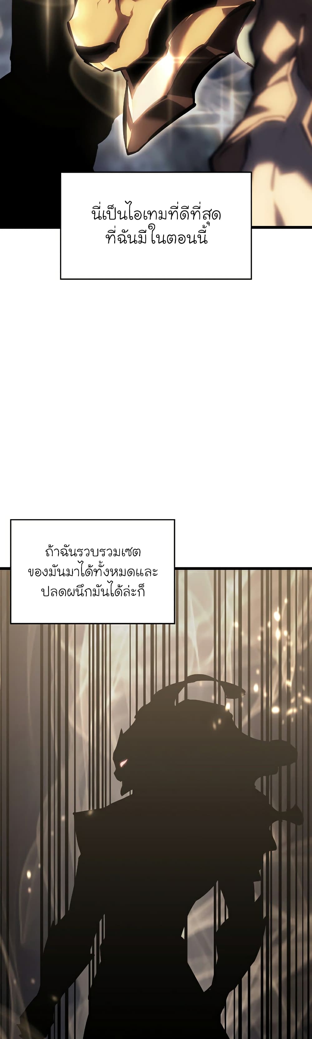 Return of the SSS-Class Ranker ตอนที่ 47 หน้า 5