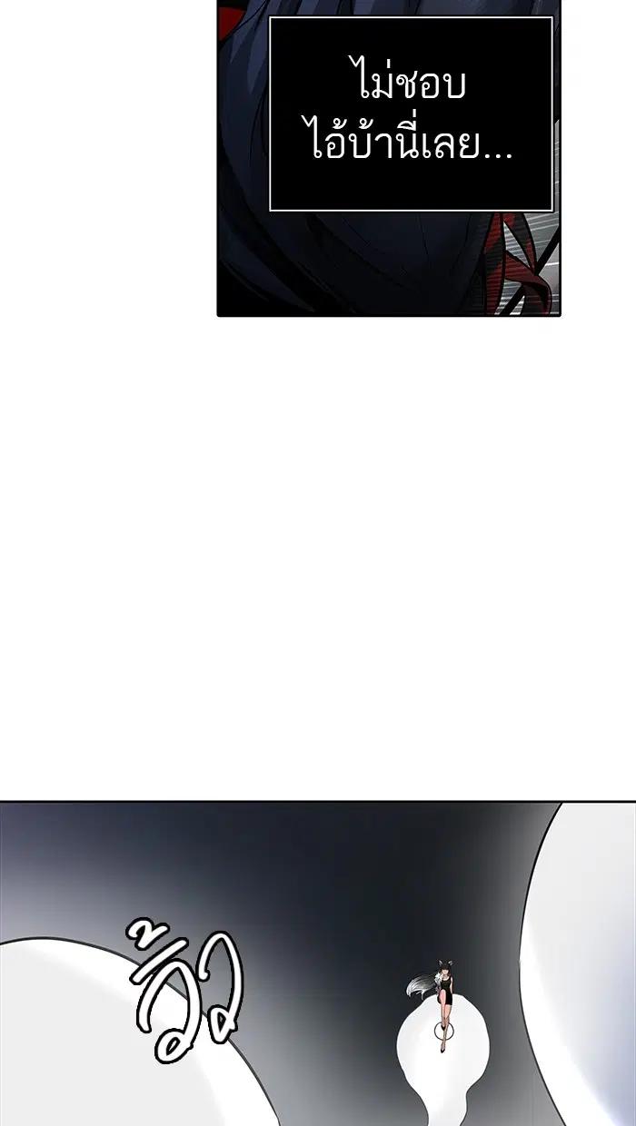 Tower of God ตอนที่ 466 หน้า 15