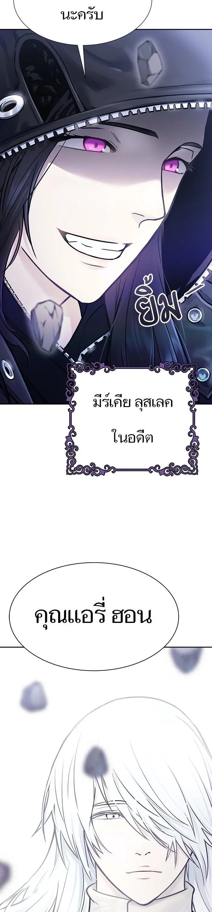 Tower of God ตอนที่ 618 หน้า 77