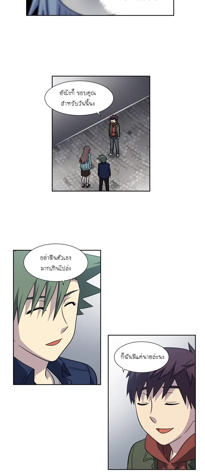 The Gamer ตอนที่ 205 หน้า 17