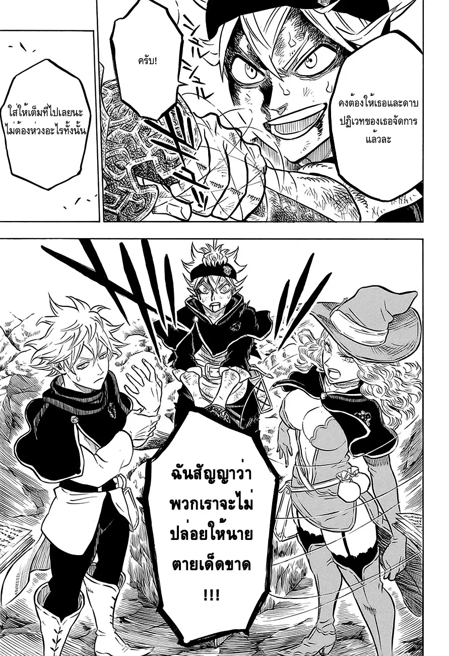 Black Clover ตอนที่ 69 หน้า 13