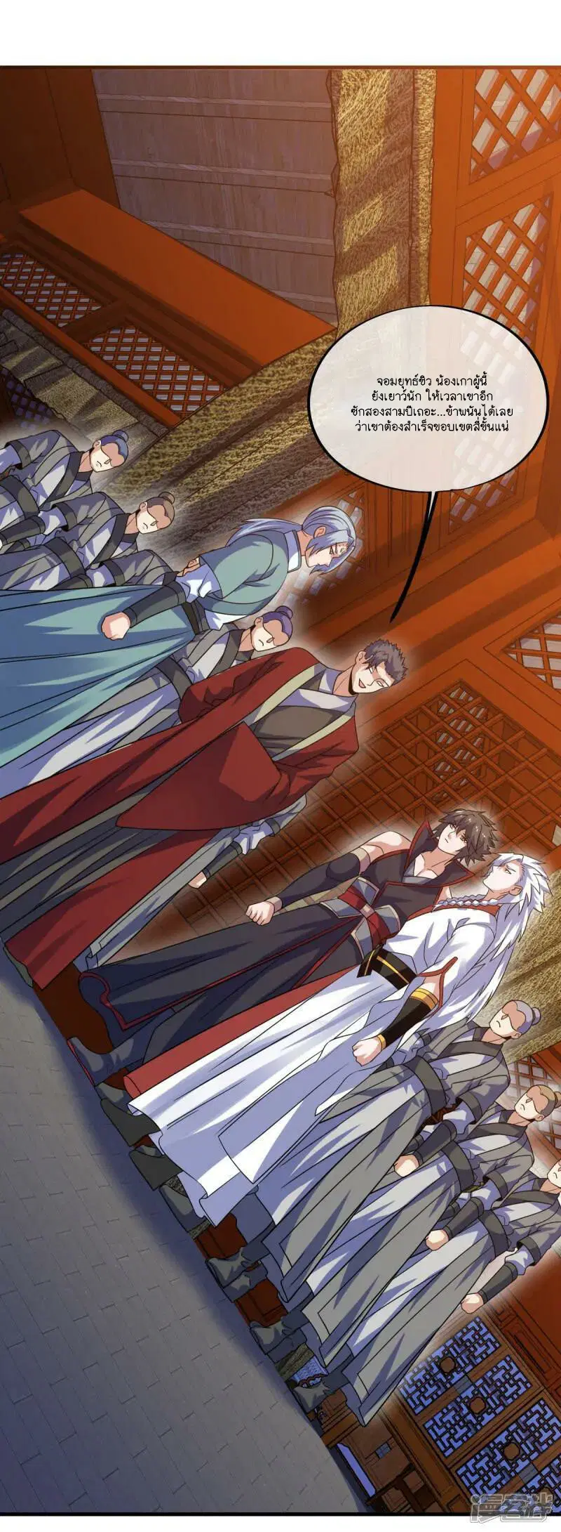 Peerless Battle Spirit ตอนที่ 617 หน้า 12