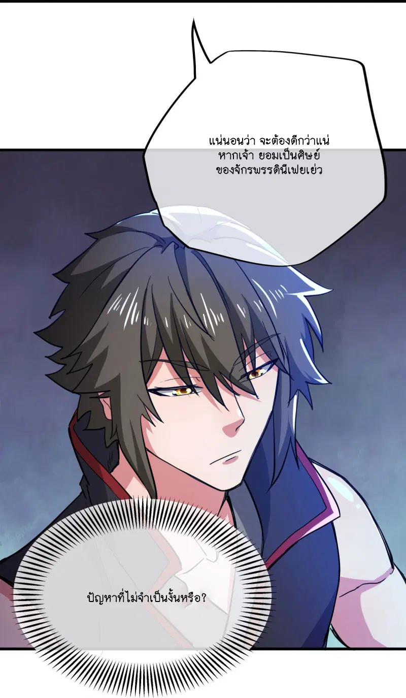 Peerless Battle Spirit ตอนที่ 591 หน้า 8