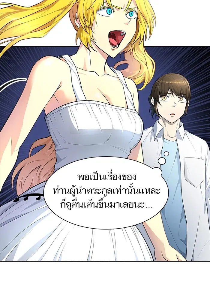 Tower of God ตอนที่ 553 หน้า 121