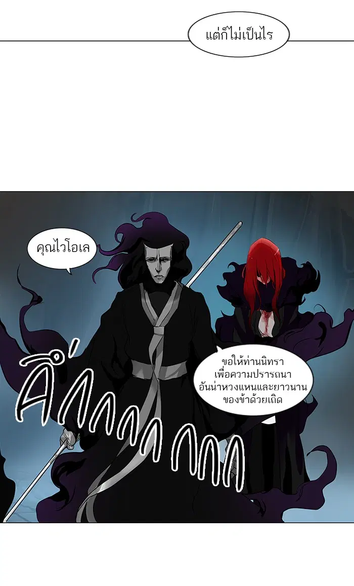 Tower of God ตอนที่ 181 หน้า 21