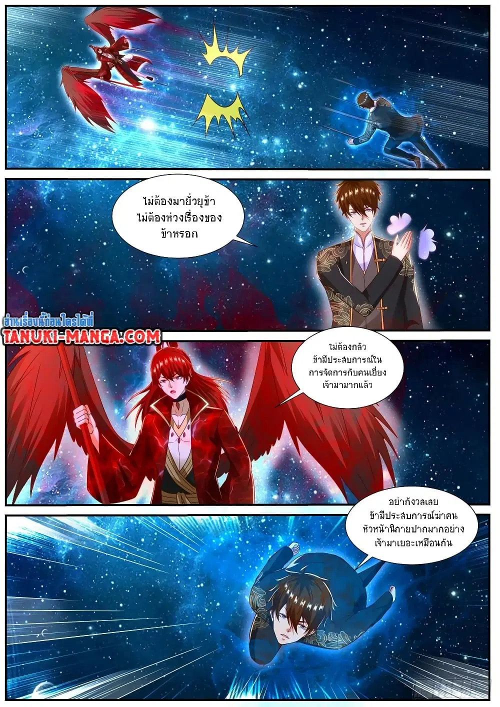 Rebirth Of The Urban Immortal Cultivator ตอนที่ 850 หน้า 8