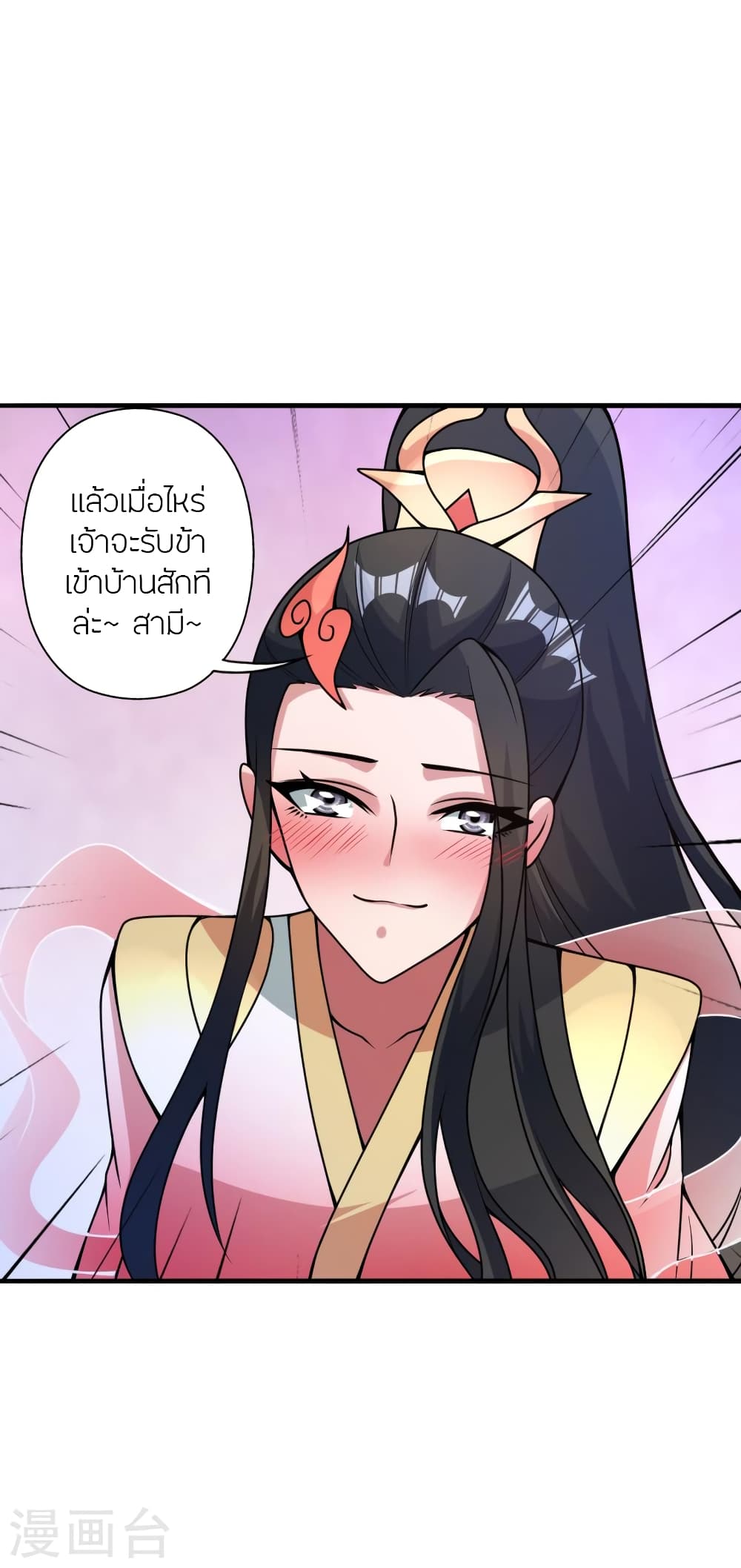 Banished Disciple’s Counterattack ราชาอมตะผู้ถูกขับไล่ ตอนที่ 408 หน้า 16