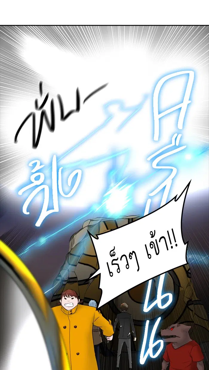 Tower of God ตอนที่ 366 หน้า 58