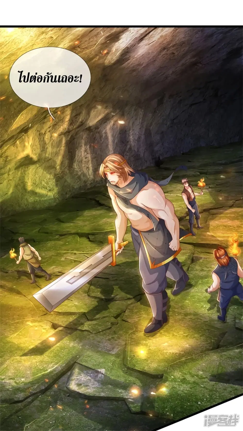 Sky Sword God ตอนที่ 396 หน้า 13