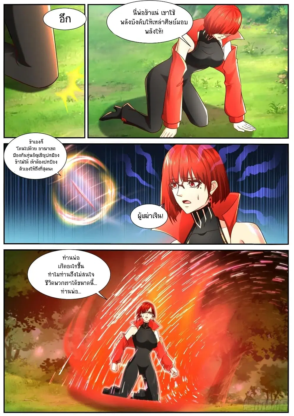 Rebirth Of The Urban Immortal Cultivator ตอนที่ 851 หน้า 5
