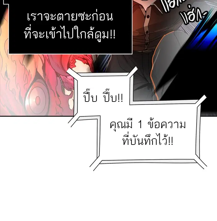 Tower of God ตอนที่ 448 หน้า 95