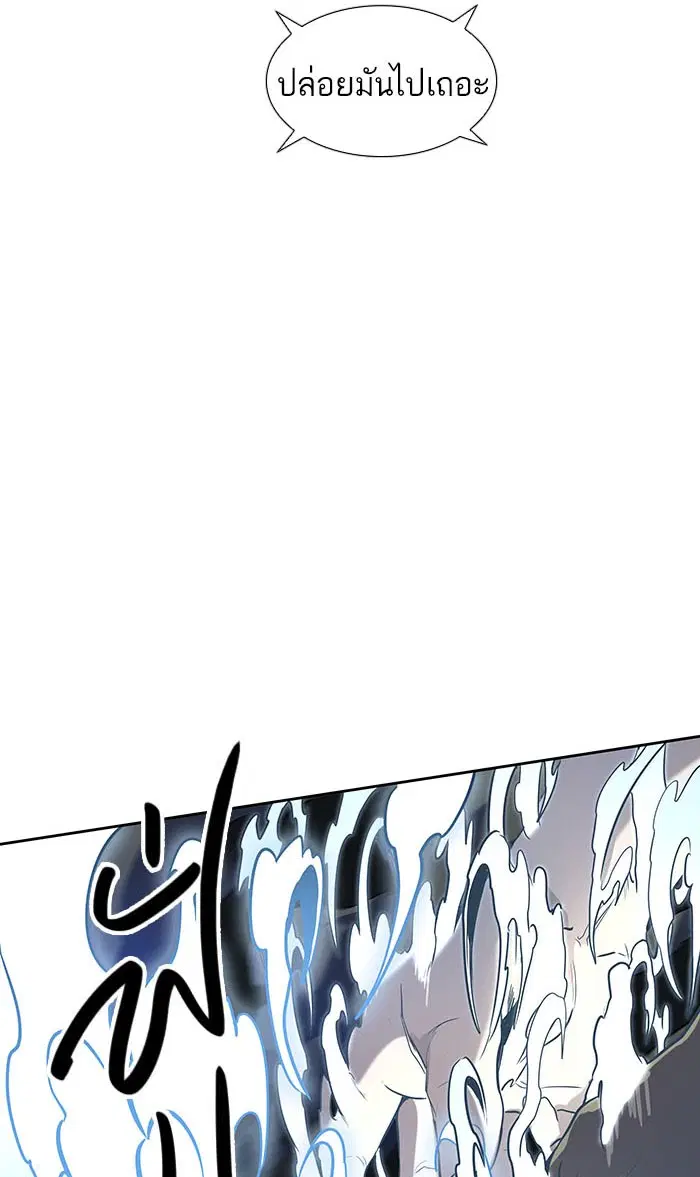 Tower of God ตอนที่ 512 หน้า 106