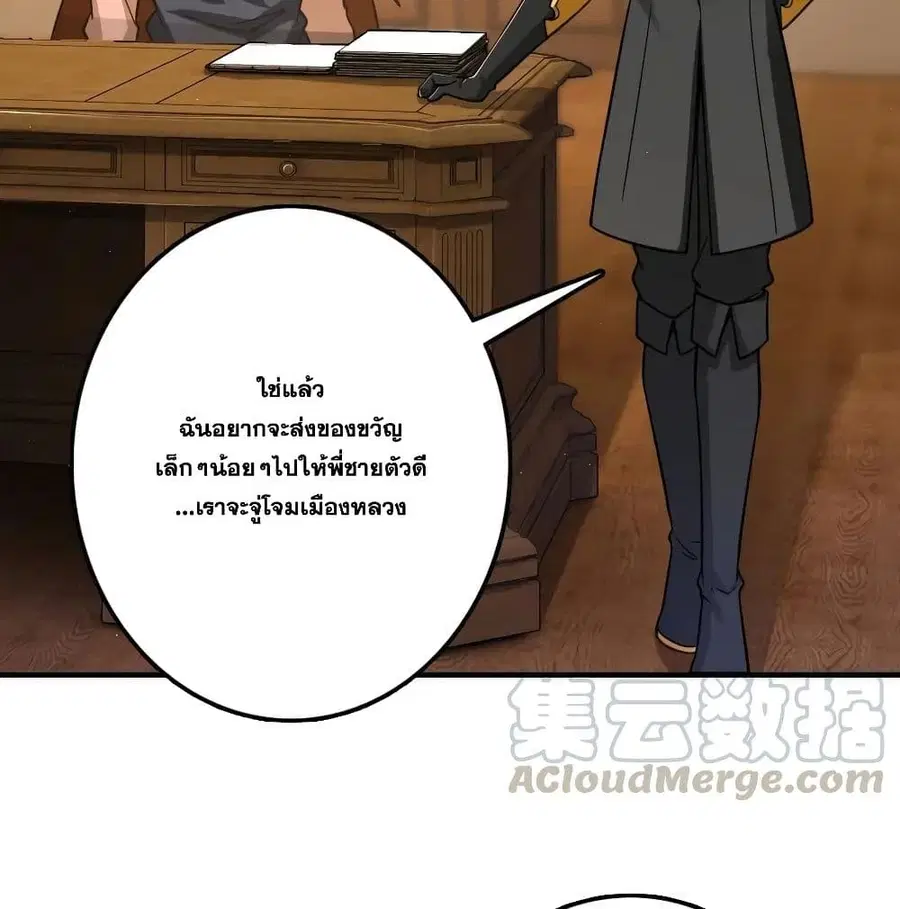 Release That Witch ตอนที่ 174 หน้า 42