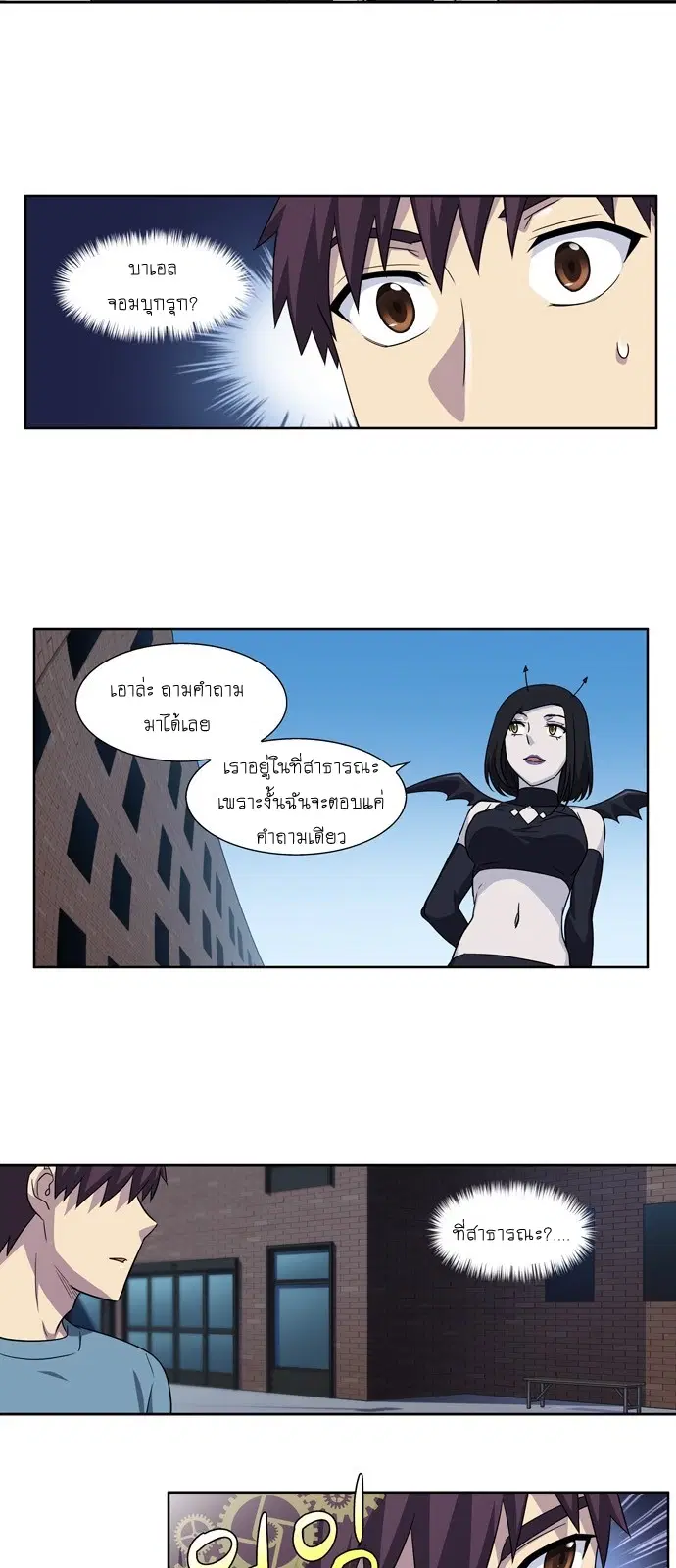The Gamer ตอนที่ 294 หน้า 5
