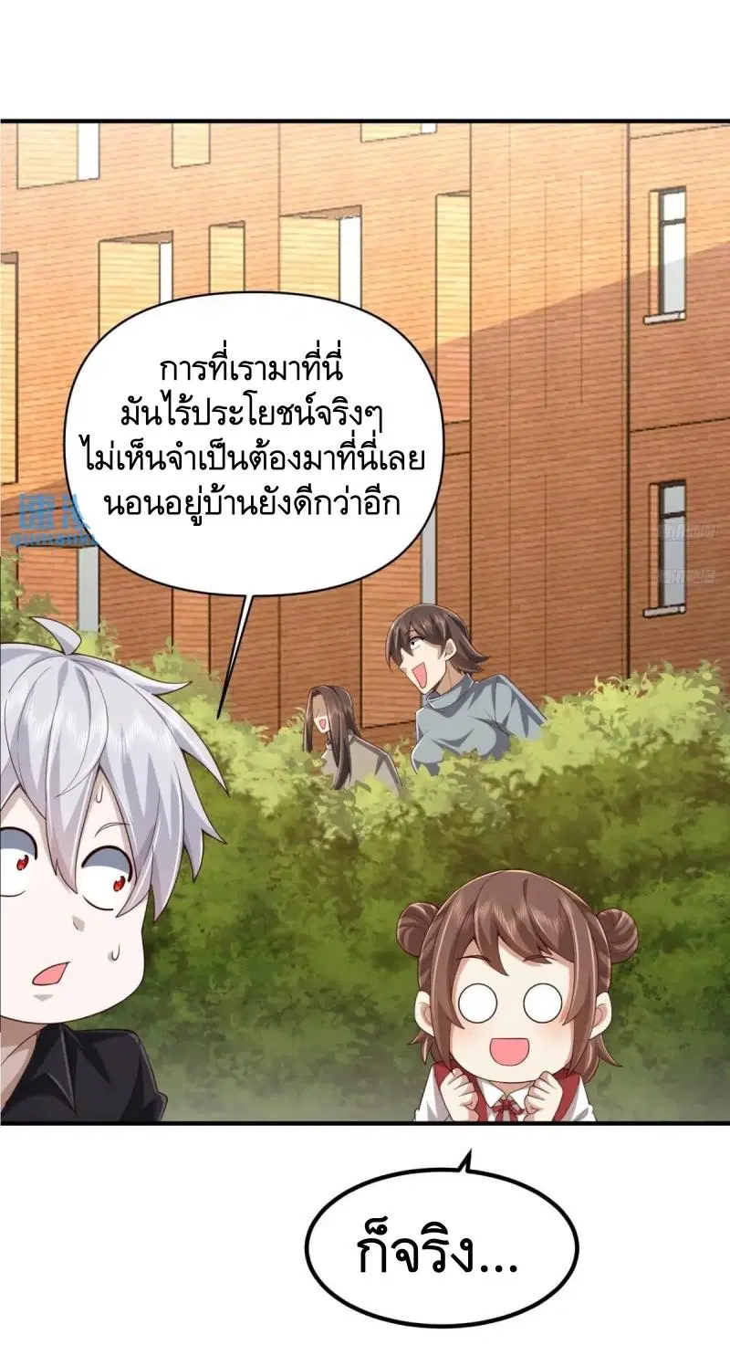 The First Order ตอนที่ 313 หน้า 7