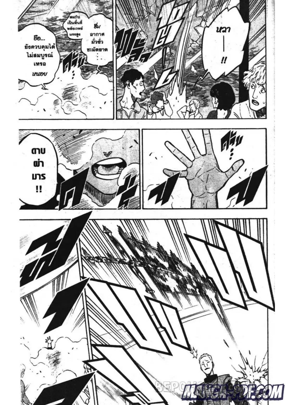 Black Clover ตอนที่ 229 หน้า 11
