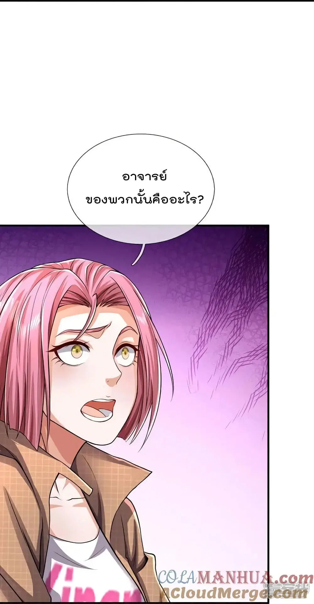 I’m the Great Immortal ตอนที่ 613 หน้า 26