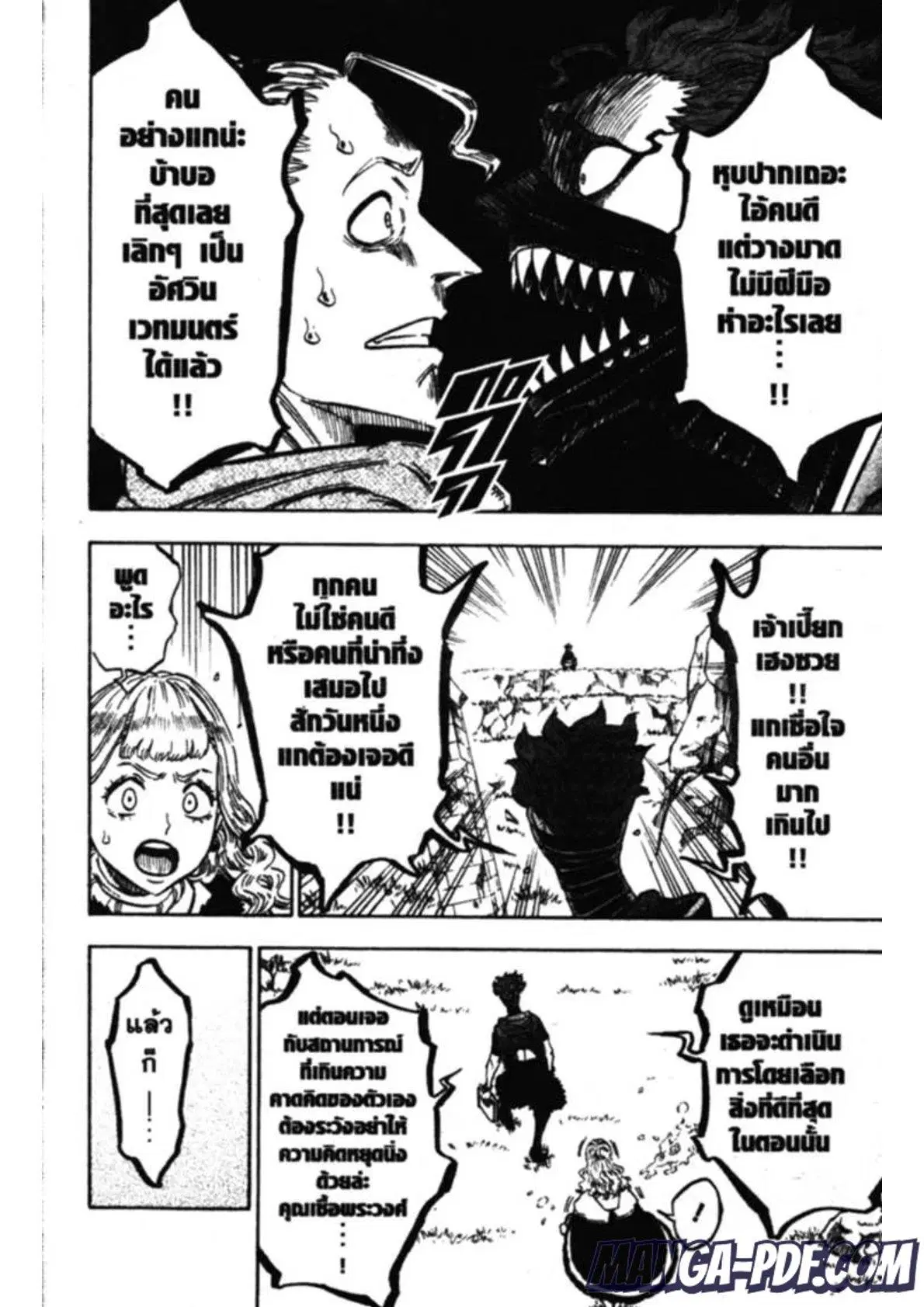 Black Clover ตอนที่ 131 หน้า 4