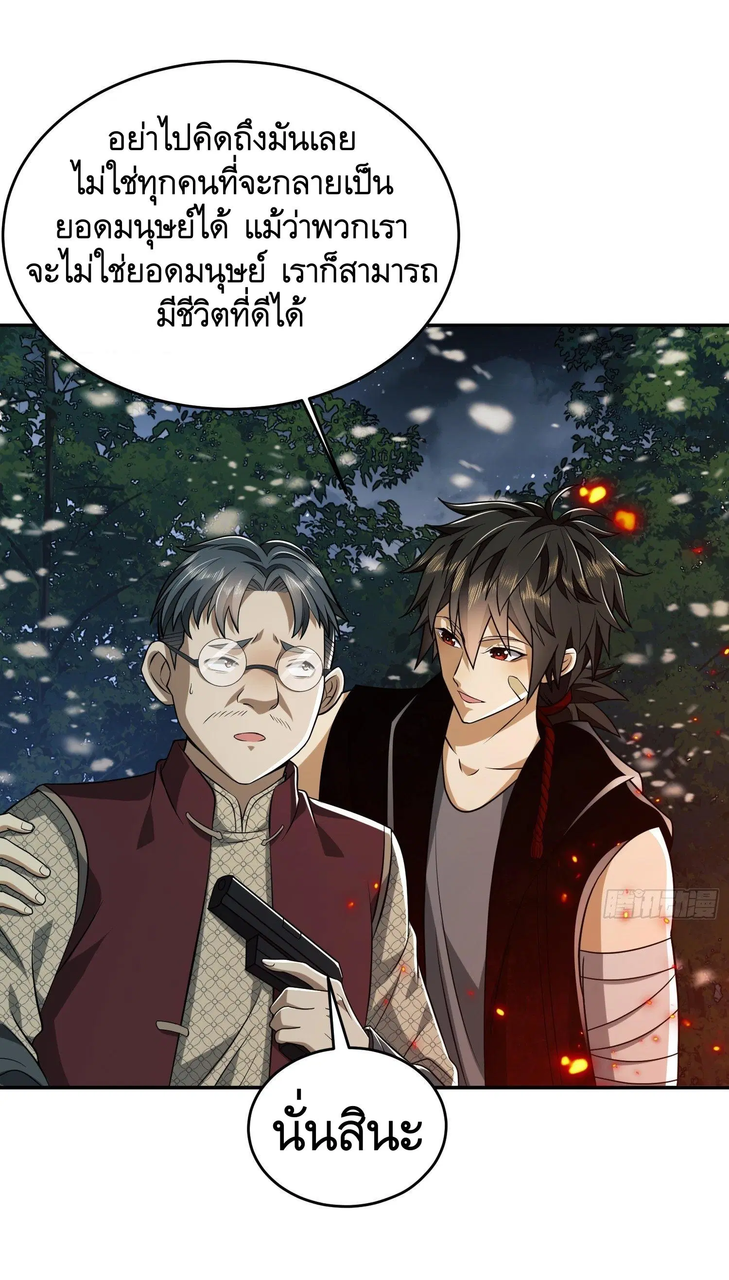 The First Order ตอนที่ 97 หน้า 33