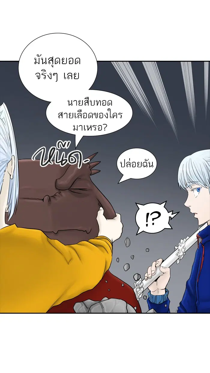 Tower of God ตอนที่ 376 หน้า 33