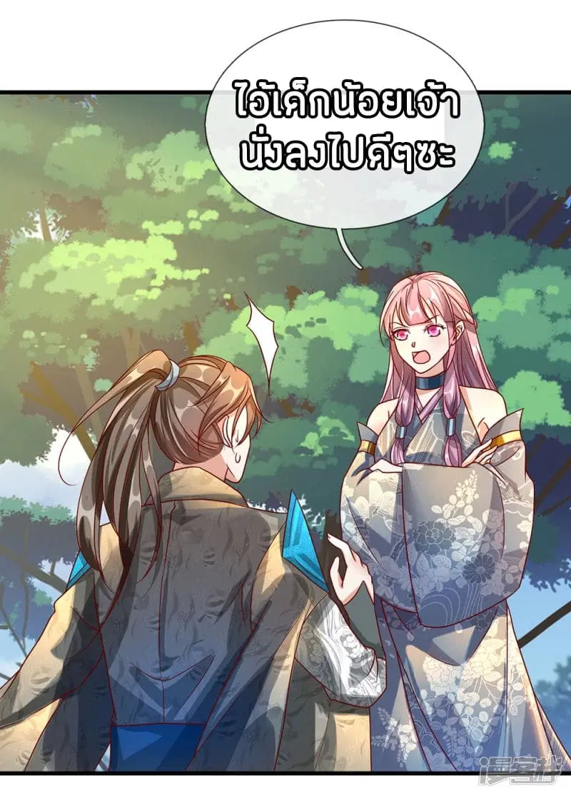 Sky Sword God ตอนที่ 88 หน้า 14