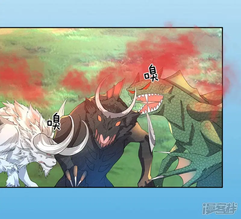 Sky Sword God ตอนที่ 78 หน้า 15
