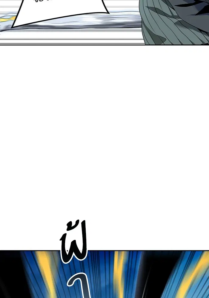Tower of God ตอนที่ 577 หน้า 195