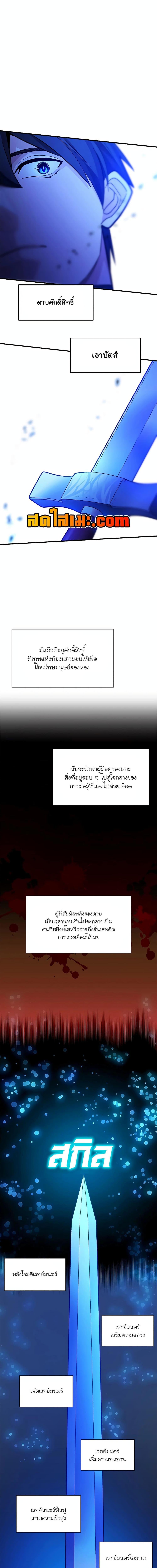 The Tutorial is Too Hard โลกฝึกสอนสุดโหดร้าย ตอนที่ 178 หน้า 16