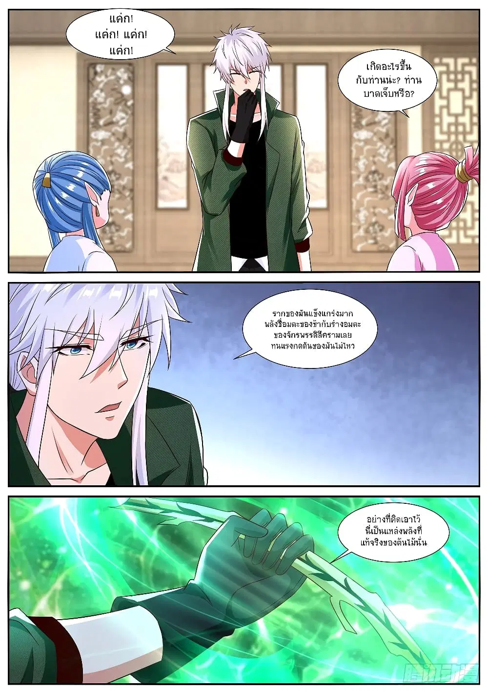 Rebirth Of The Urban Immortal Cultivator ตอนที่ 823 หน้า 10