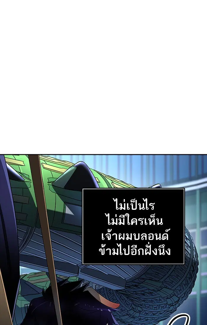 Tower of God ตอนที่ 539 หน้า 66