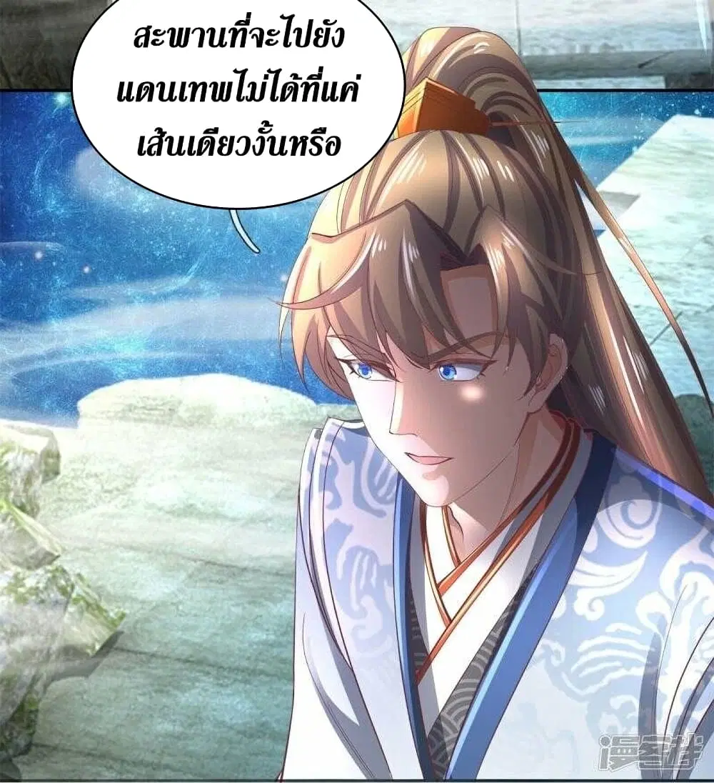 Sky Sword God ตอนที่ 472 หน้า 7