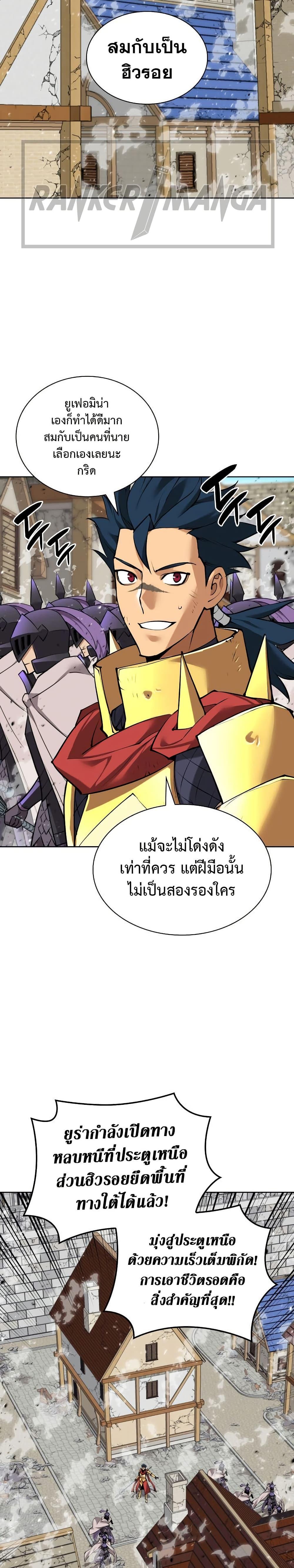 Overgeared จ้าวแห่งยุทธภัณฑ์ ตอนที่ 271 หน้า 32