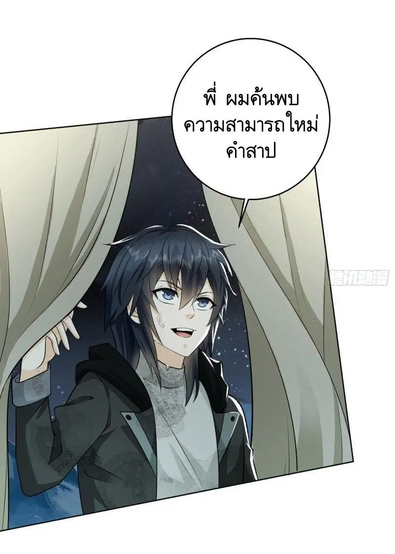 The First Order ตอนที่ 140 หน้า 61
