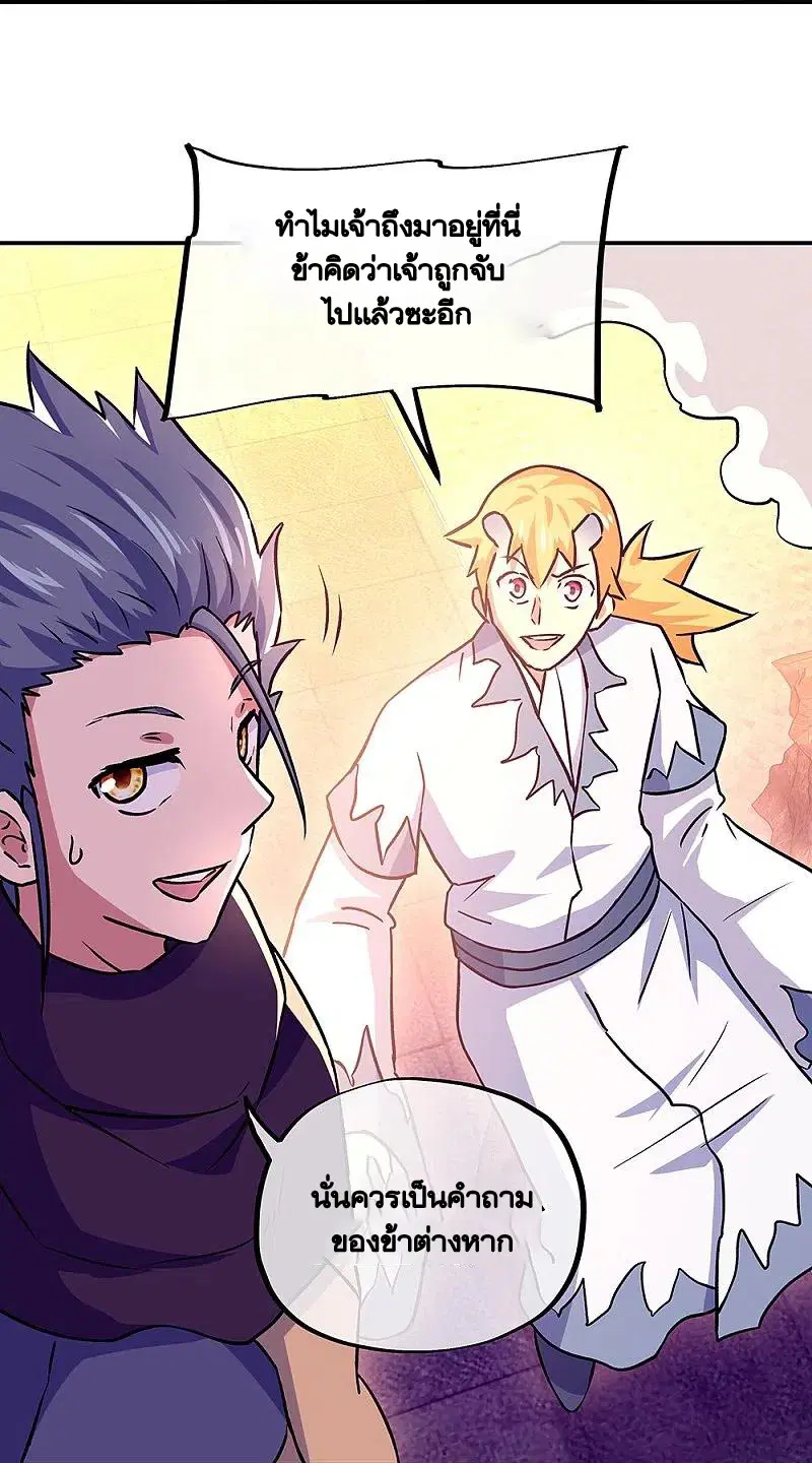 Peerless Battle Spirit ตอนที่ 327 หน้า 37