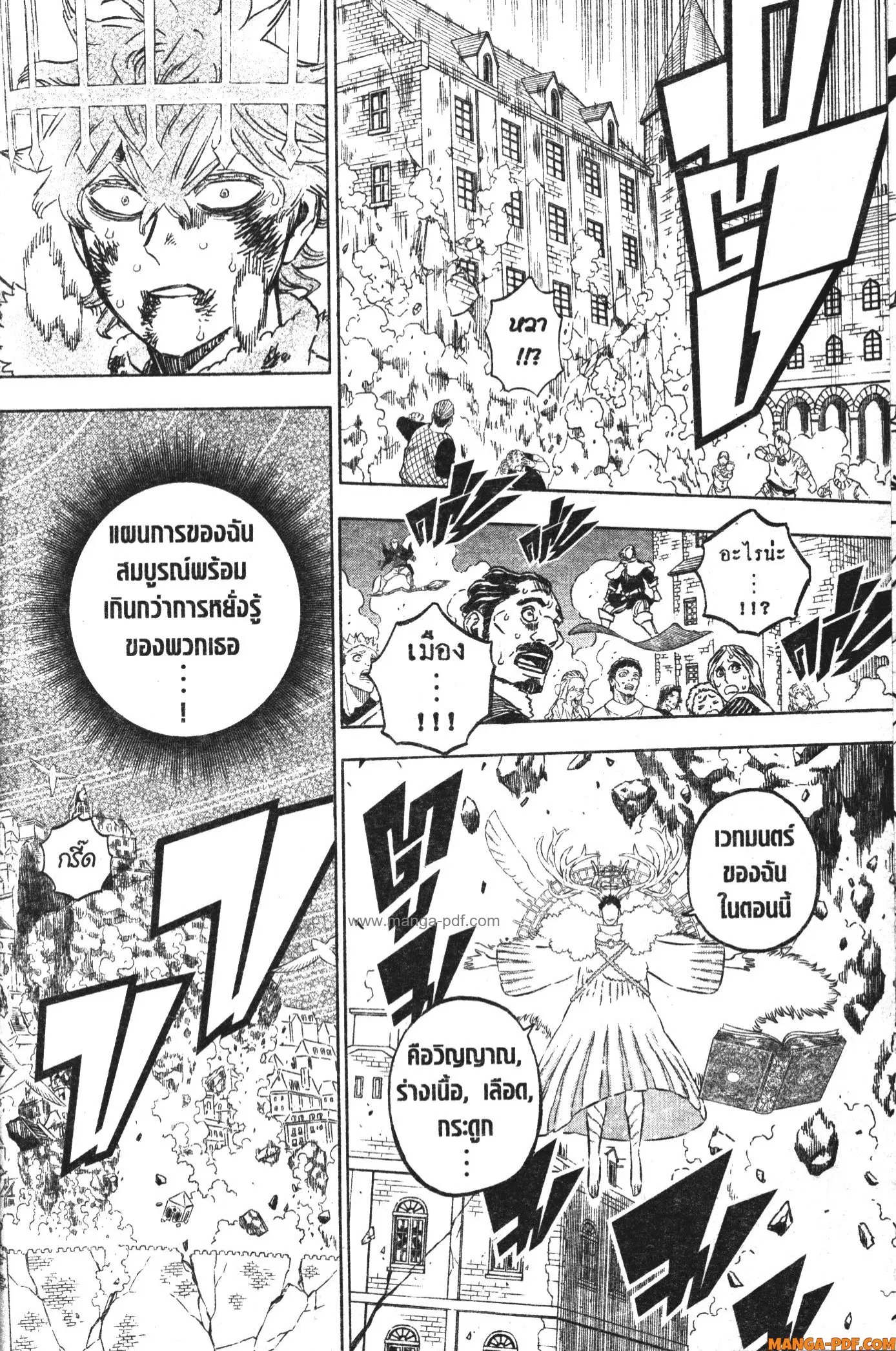Black Clover ตอนที่ 361 หน้า 4