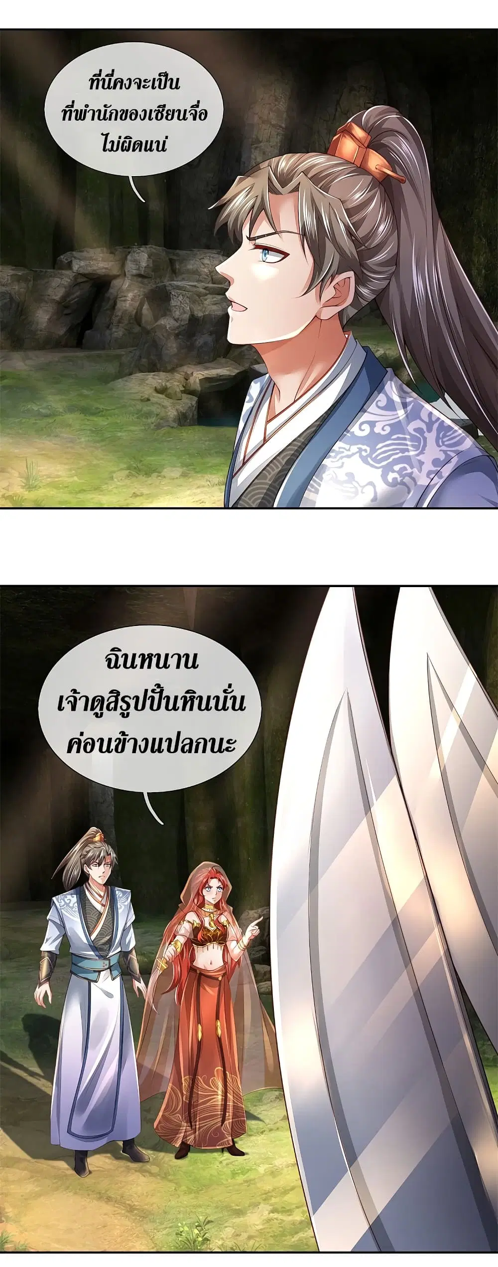 Sky Sword God ตอนที่ 386 หน้า 7