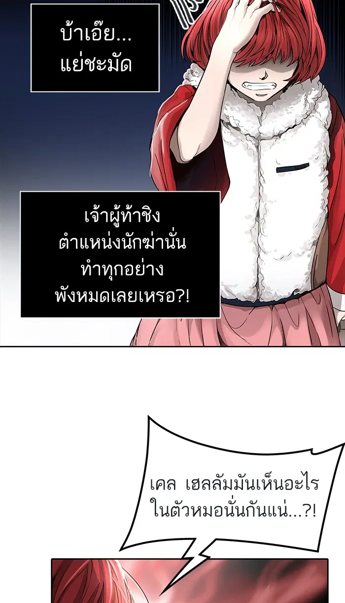 Tower of God ตอนที่ 461 หน้า 6