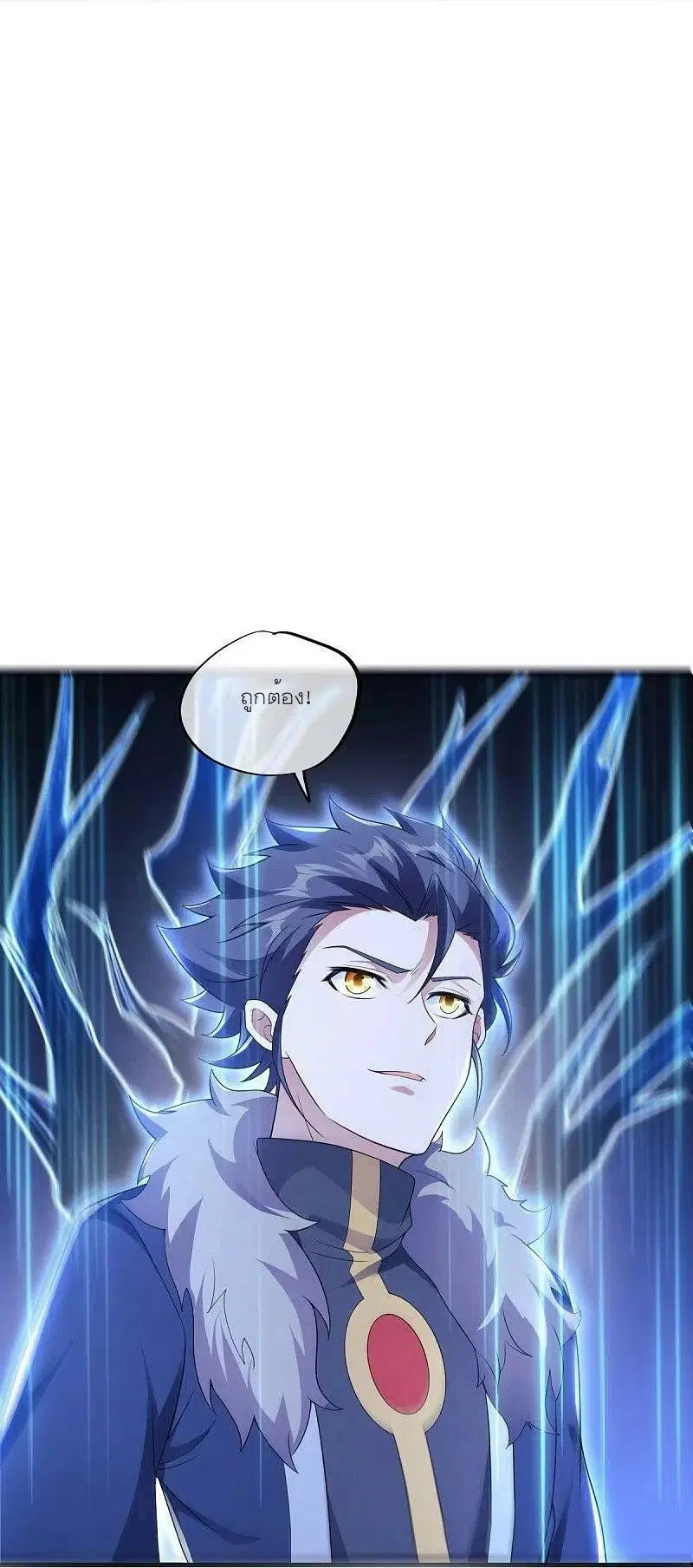Peerless Battle Spirit ตอนที่ 474 หน้า 7