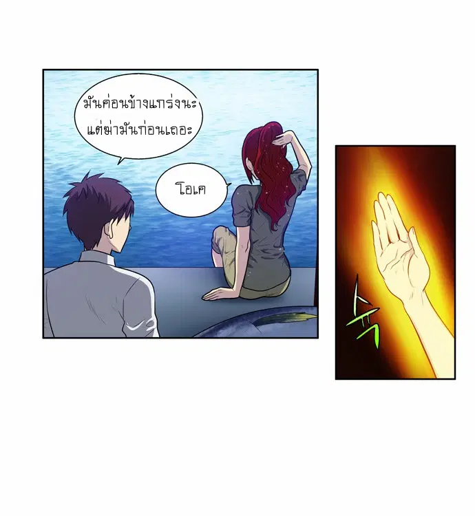The Gamer ตอนที่ 135 หน้า 19