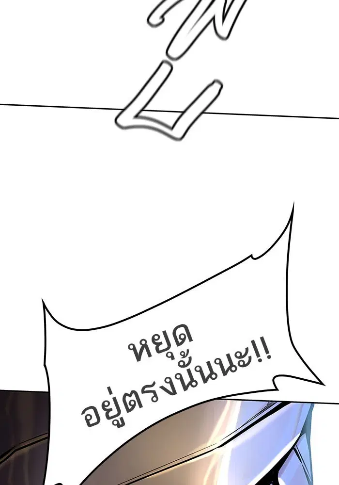 Tower of God ตอนที่ 531 หน้า 19